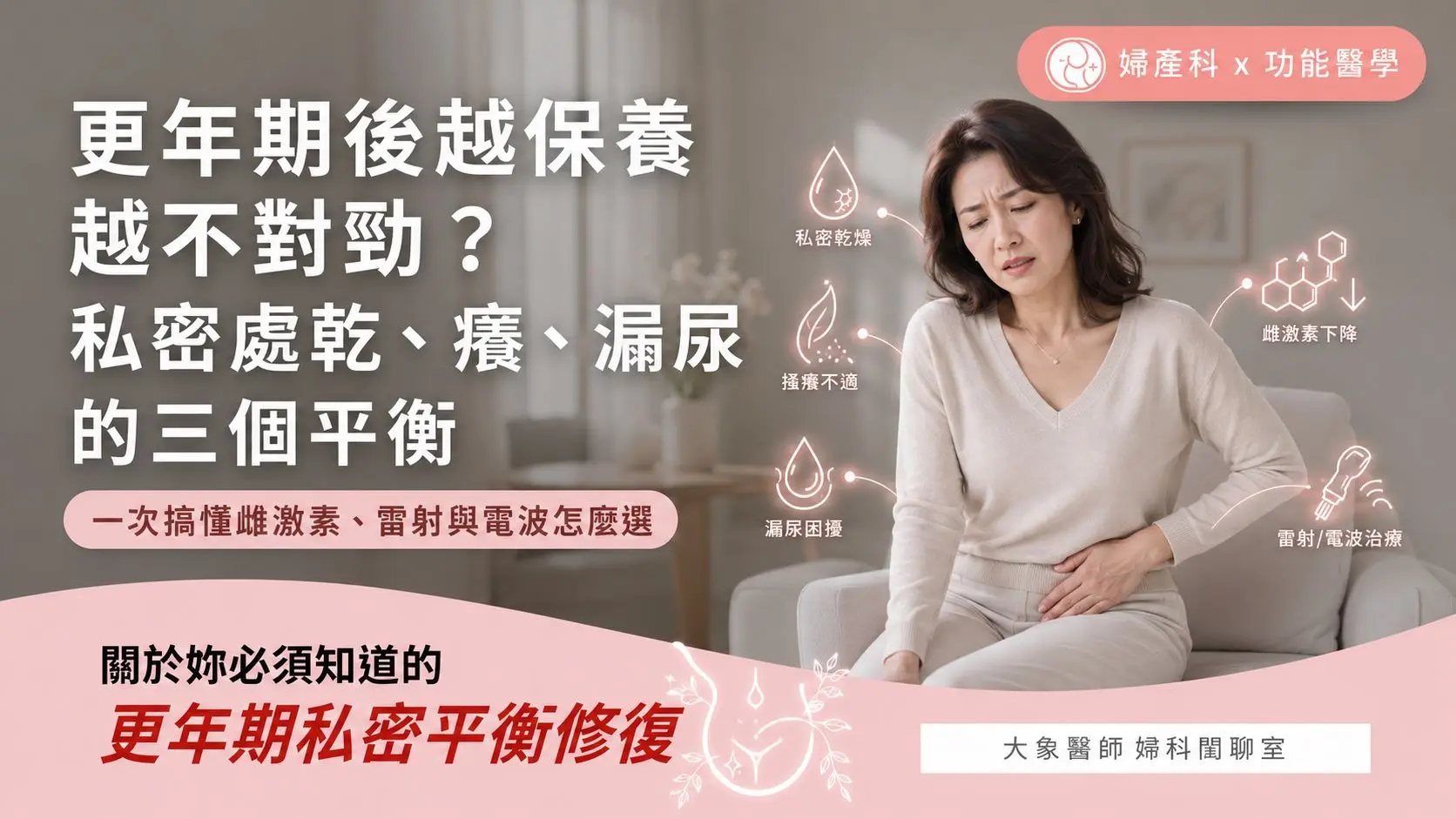 陰道私密
